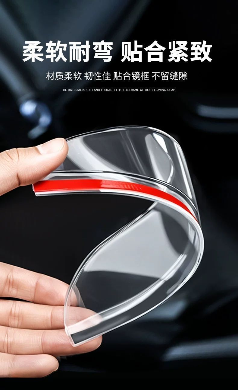 Rearview mirror rain shield, car rain protection device, reflector, rearview mirror rain and sun protection integrated panel, new type rain shield