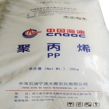 聚丙烯中海油大榭1102K注塑级拉丝级诚信经营塑料原料新料PP