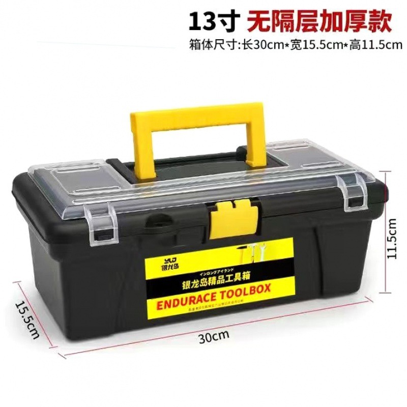 13inch 단일 레이어 [인기 판매 도구 상자]