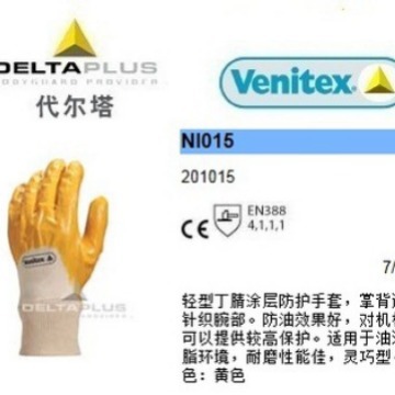 Delta 201015 guantes recubrimiento de inmersión Dingqing industrial resistente al desgaste a prueba de aceite a prueba de agua guantes de protección laboral