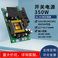 AC-DC 350W 220V�D�K12V/19V/24V/36V/48V/54V���ػ����Դģ�K