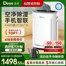 包邮德业除湿机家用轻音卧室抽湿器空气净化除甲醛U20A3已接入米