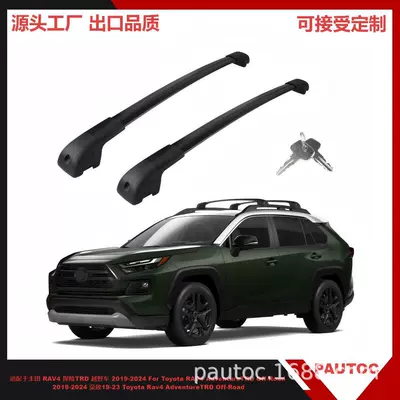 Car Roof Rack Crossbars Suitable for Toyota Rav4 Adventure/Trd Off-Road (Roof rack)