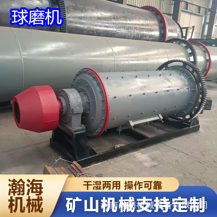 锡矿选矿设备厂家 石英砂磨粉制砂机 900*1800石灰石球磨机