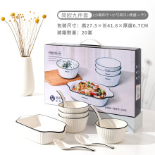 跨境碗碟礼盒套装公司开业年会实用礼品送客户银行积分促销福利