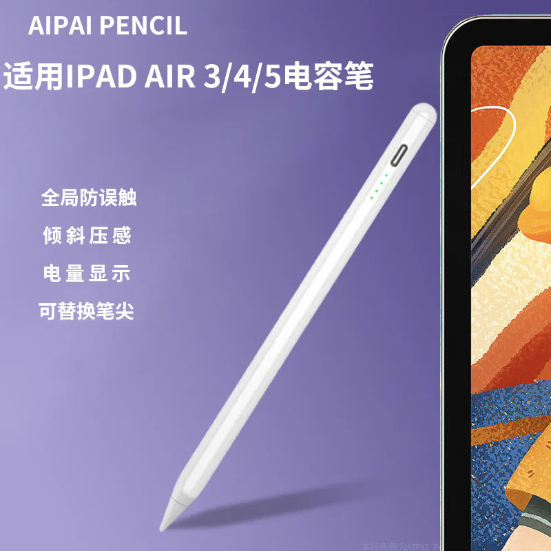 コンデンサペンipad air 3/5/5はmini5/6フラットタッチペンのタブレット絵画タッチペンを適用します。|undefined