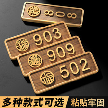 亚克力门牌号家用门牌号码牌高级感民宿装饰标识牌轻奢高档指示牌