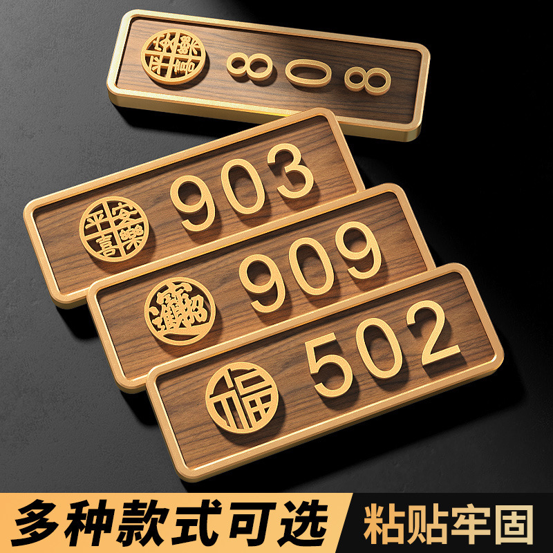 アクリル番地家庭用表札番号札高級感民宿装飾標識|undefined