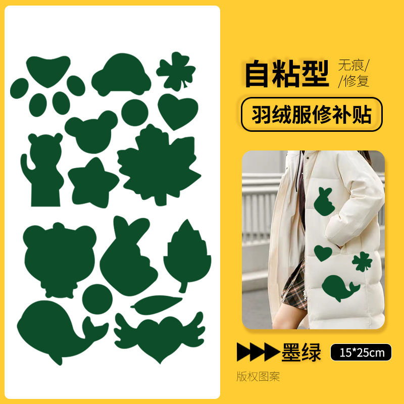 Nuevo parche para chaqueta de plumón, lavable, sin corte, sin costura, sin rastro, reparación de parches coloridos para agujeros de ropa