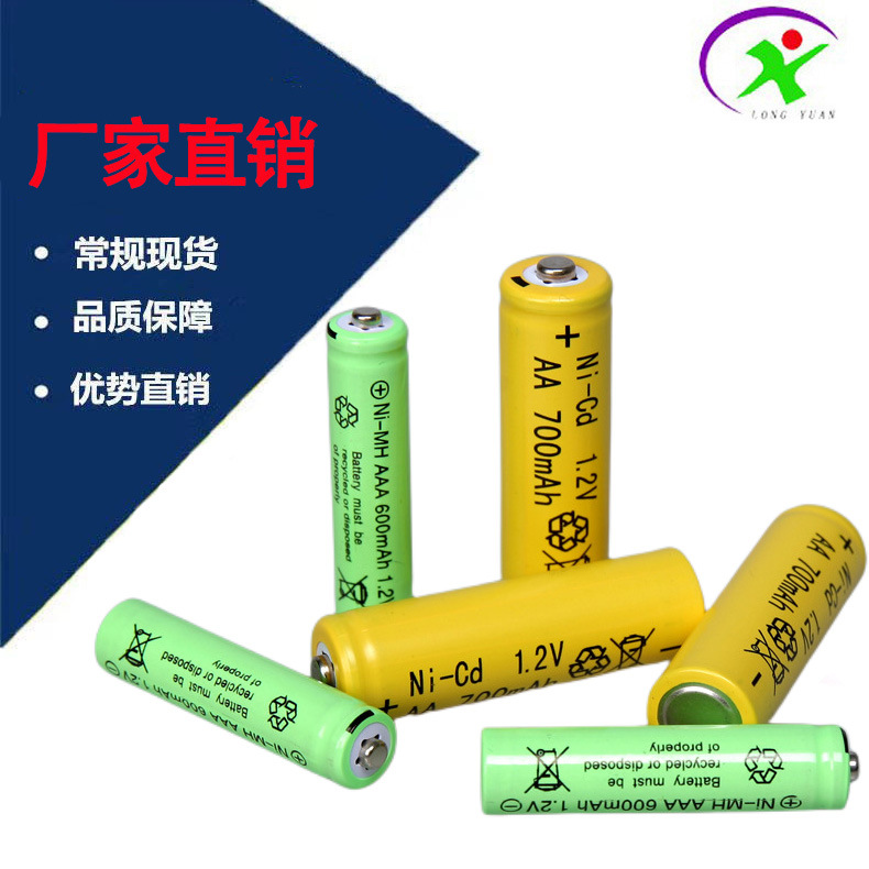 龙元5号7号充电电池可充电电池大容量玩具电池七号五号充电器套装