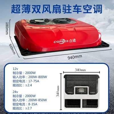 and Trucks, Silent Scroll Compressor, Automotive air conditioning - 24v-large-top-air-conditioning-scroll-double-fan-white