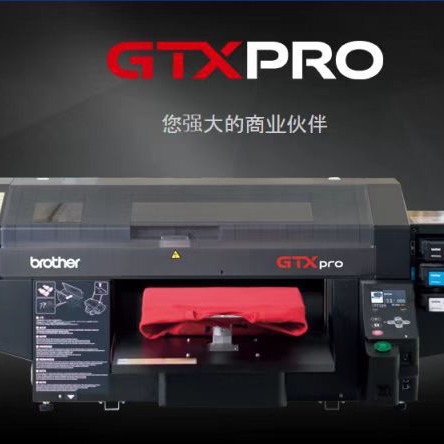 兄弟brother GTX PRO服装数码打印机 彩白直喷印花