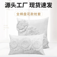 现代简约家居装饰抱枕套手工盘花靠垫沙发卧室客厅靠枕腰枕厂家