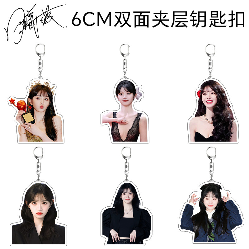 Tian Xiwei key chain acrylic double-sided sandwich schoolbag pendant Dafang Jianchuan people peripheral gift wholesale Tian Xiwei key chain acrylic double-sided sandwich schoolbag pendant Dafang Jianchuan people peripheral gift wholesale
