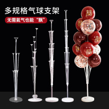 气球支架桌飘落地结婚立柱路引婚庆地飘生日婚房场景布置婚庆专用