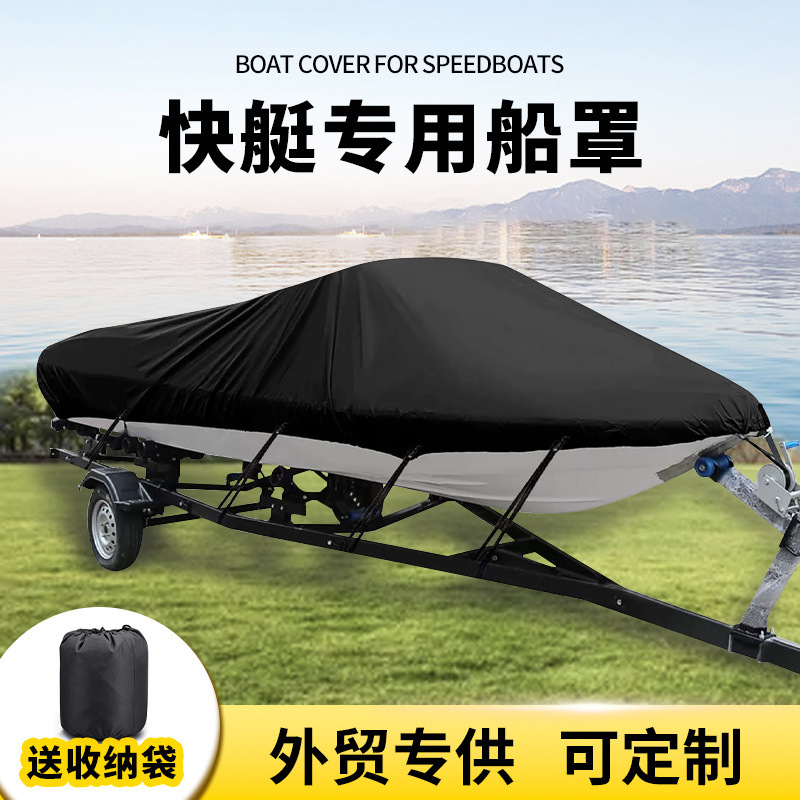 Cross-Border V-Shaped Yacht Cover 420D Oxford Cloth Sun Protection Dust Cover Boat Cover Sunshade Canopy Protective Cover Wholesale Waterproof