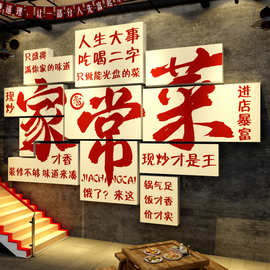 网红餐饮店壁画墙面装饰破饭馆湘菜土江湖复古快餐厅文化氛围农家