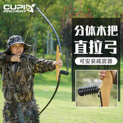 源頭工廠直供多顏色分體櫸木弓把戶外景區弓箭射箭分體木把直拉弓