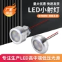 改装高亮低压超薄led灯
