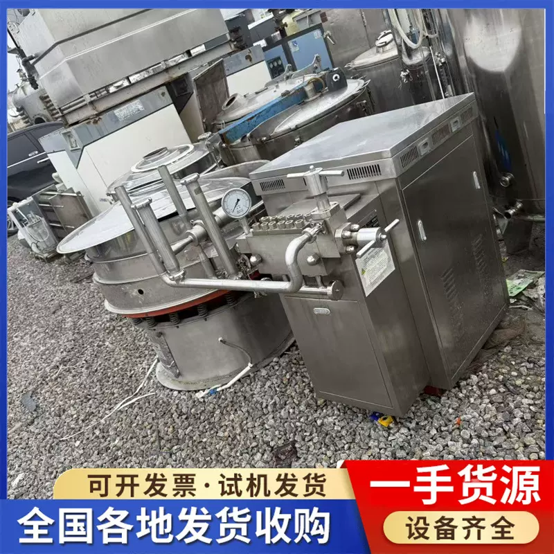 出口乳品设备二手高压均质机实验室小型高压均质机乳品饮料均质机