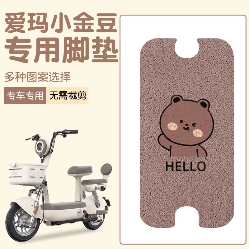 Подушка для ног Эммы Джиндоу Подушка для ног электромобиля Водонепроницаемый солнцезащитный крем Подушка для педали автомобиля может быть настроен