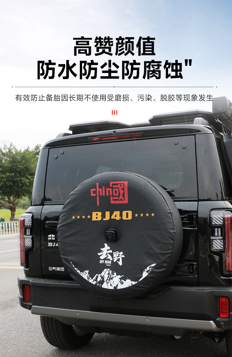 Brand New Bj40E Extended Range Leather Spare Tire Cover Rear Tailgate Spare Tire Cover Spare Tire Waterproof Dustproof Cover Accessories