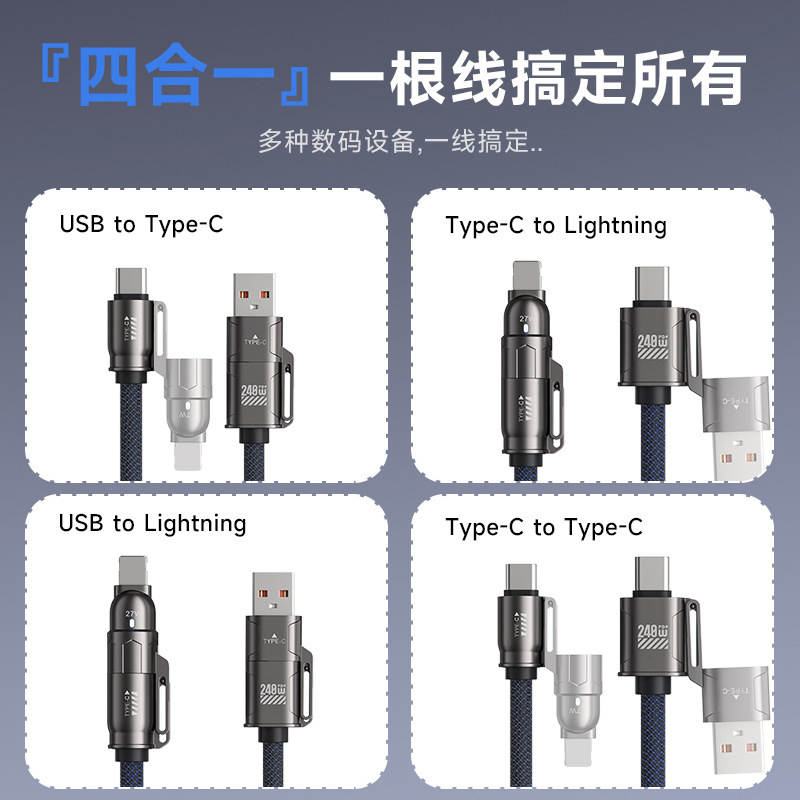 240W 二対二四合一多機能メカ風データケーブル PDリアルタイムデジタルディスプレイ 100W超急速充電ケーブル|undefined