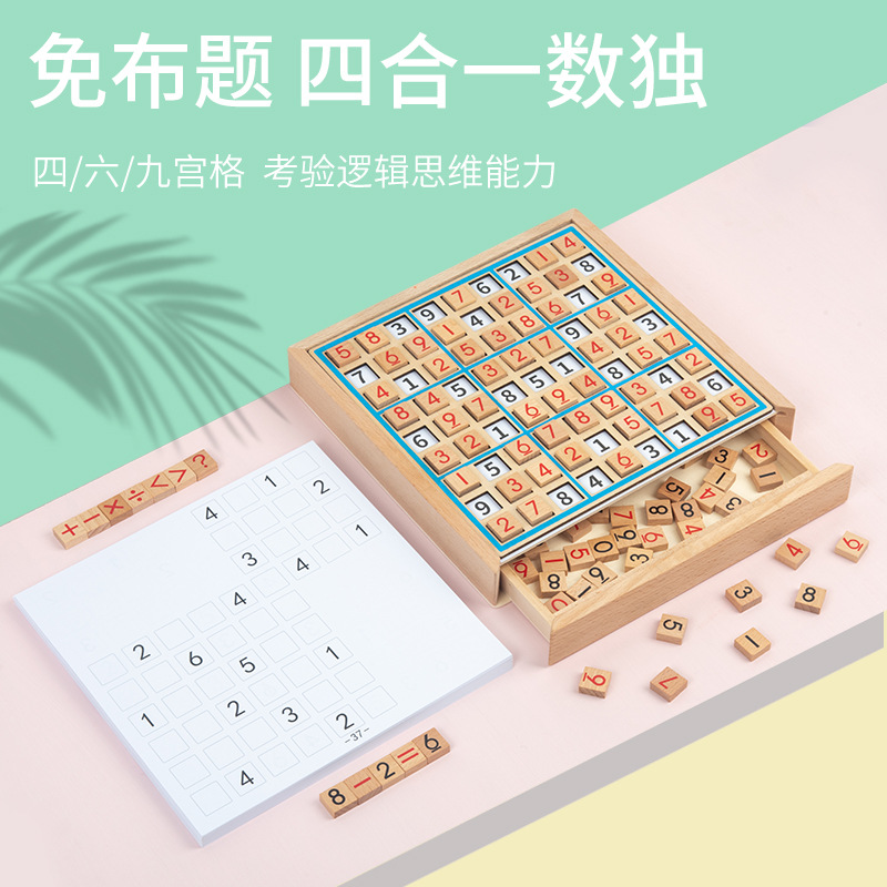 Sudoku Kidsren's Entry-Level Four-Nine-Square Chessboard Toy for Primary School Students in Second and First Grade Reading Games to Master Training for the Elderly