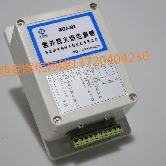 西安燃信热能厂家直供工业燃烧器紫外线火焰检测器装置RXZJ-102