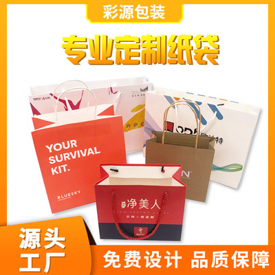 Manufactor Customized Kraft paper bag clothing jewelry reticule Take-out food doggy bag Gift Bags White card paper bag customized