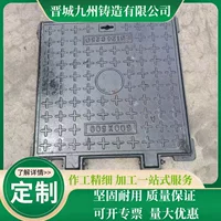Квадратная крышка люка из ковкого чугуна DN600×600 для пожарного и водопроводного люка, уличного освещения, слабого тока, счетчика воды