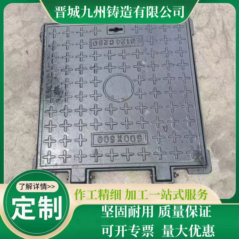 Квадратная крышка люка из ковкого чугуна DN600×600 для пожарного и водопроводного люка, уличного освещения, слабого тока, счетчика воды