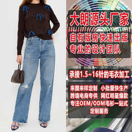 秋季女款休闲圆领蝴蝶结装饰套头毛衣大朗毛织看图打版加工定制