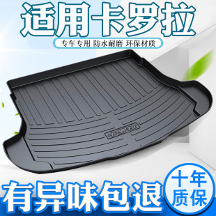 Special Toyota Corolla Trunk Mat 14 Waterproof 21 Dual Engine 17 Car 22 Back 13 Trunk Mat