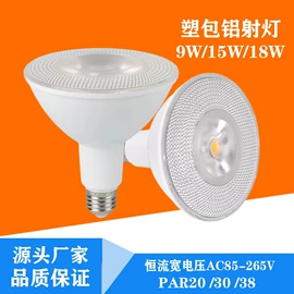 PAR灯;LED球泡灯;LED灯杯