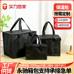 源头厂家定制加厚铝箔外卖专用手提大容量无纺布保温袋户外保温包