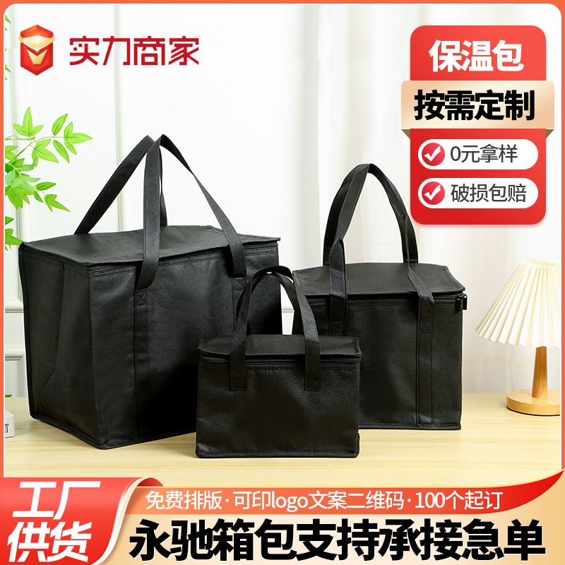 源头厂家定制加厚铝箔外卖专用手提大容量无纺布保温袋户外保温包