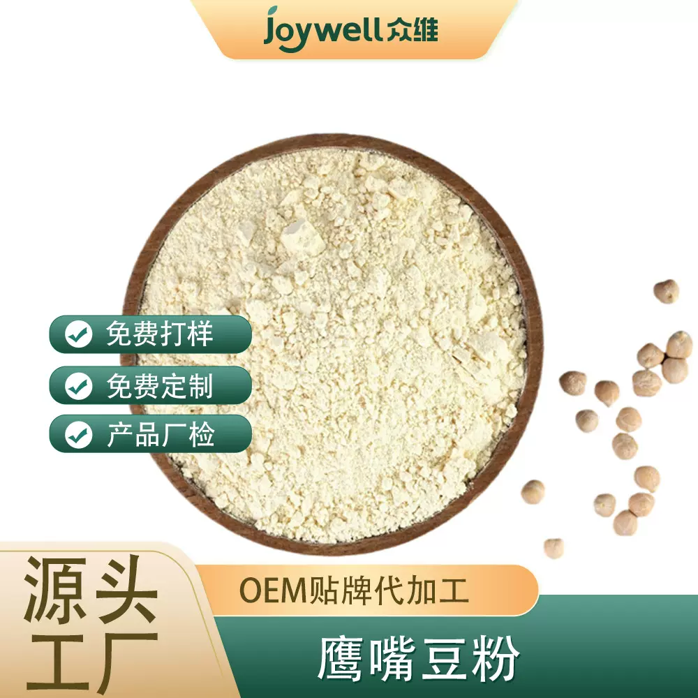 膨化鹰嘴豆粉冲泡饮用方便即食五谷杂粮代餐粉加工定制