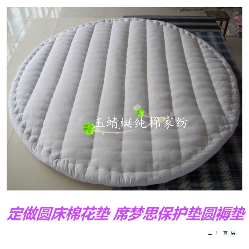 Cotton Round Mattress Pad Non-Slip Round Mattress Round Bed Cotton Mattress Xinjiang Handmade Cotton Round Mattress Pad Round Quilt Wholesale