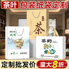 手提袋定制企业纸袋定制烟酒茶叶礼品袋印刷logo广告设计包装袋子