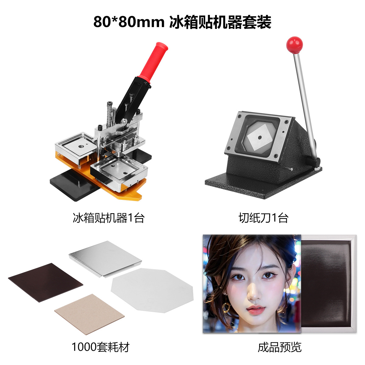 Estilo explosivo 50*50 cuadrado máquina de imán de refrigerador material de molde de imán de refrigerador magnético de goma rectangular