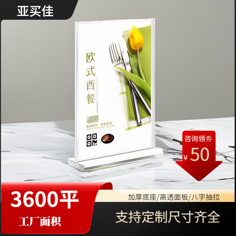 透明亚克力八角抽拉A5台签展示牌A6酒水牌A4价格牌桌面台牌