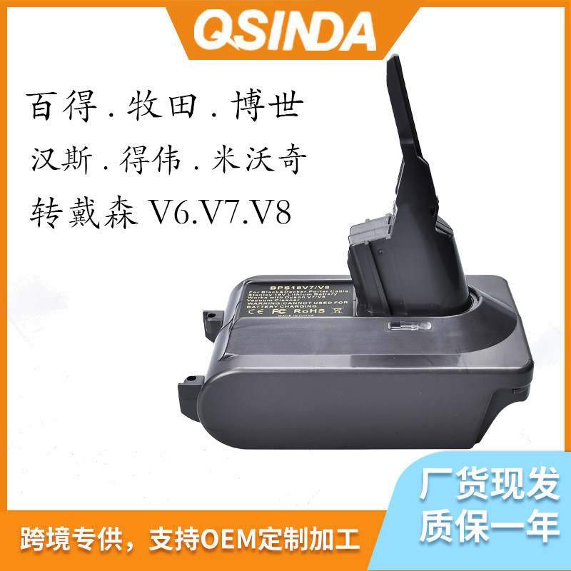 Suitable for Hans, Black & Decker, Makita, Dewalt, Bosch, Milwaukee Lithium Batteries to Be Used with Dyson V6V7V8 Adapter Suitable for Hans, Black & Decker, Makita, Dewalt, Bosch, Milwaukee Lithium Batteries to Be Used with Dyson V6V7V8 Adapter