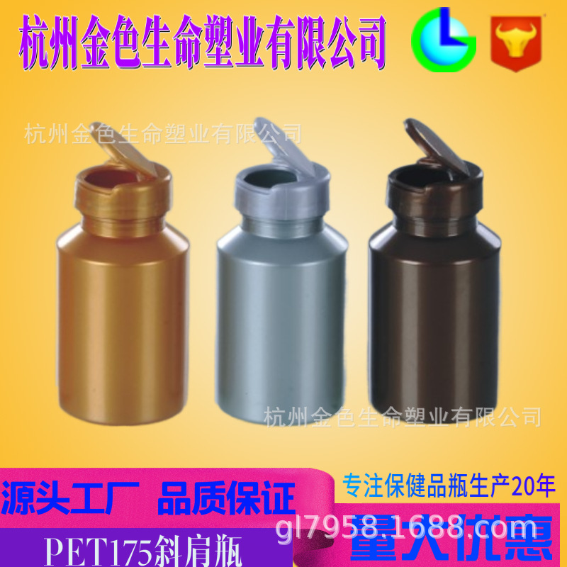 实力商家工厂批发推荐PET175毫升保健品塑料瓶瓶盖款式及色泽