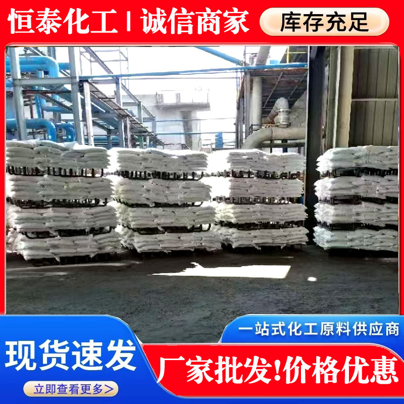 批发 工业苯甲酸 小量可发 工业级苯甲酸 食品级苯甲酸 小量可发