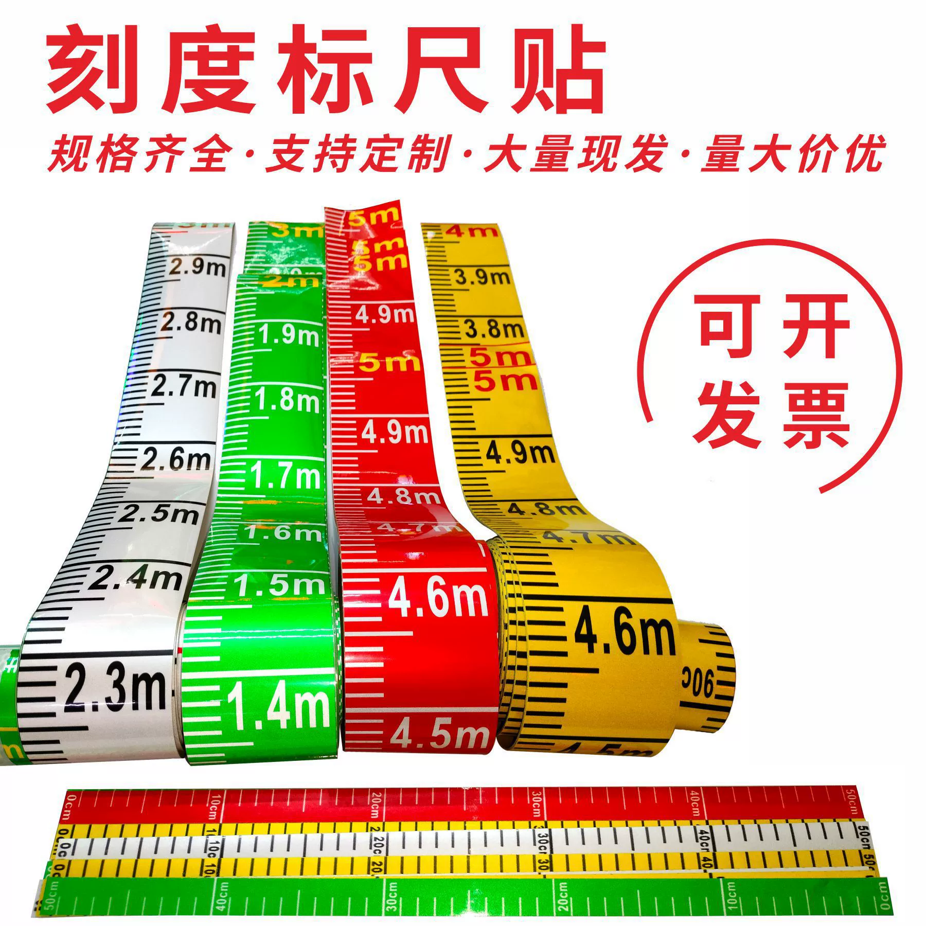 Линейка уровня воды, измерительная шкала наблюдения, наклейка на полосу, можно наклеить шкалу, линейка уровня воды в резервуаре для воды, шкала измерителя уровня жидкости