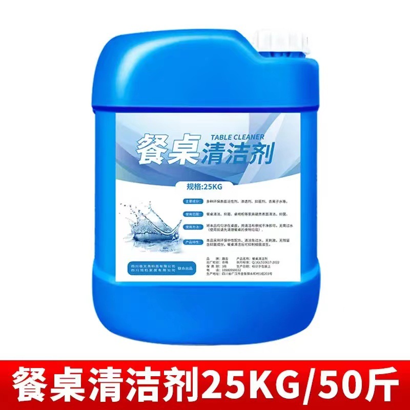 Quji 25kg 대형 배럴 식탁 클리너