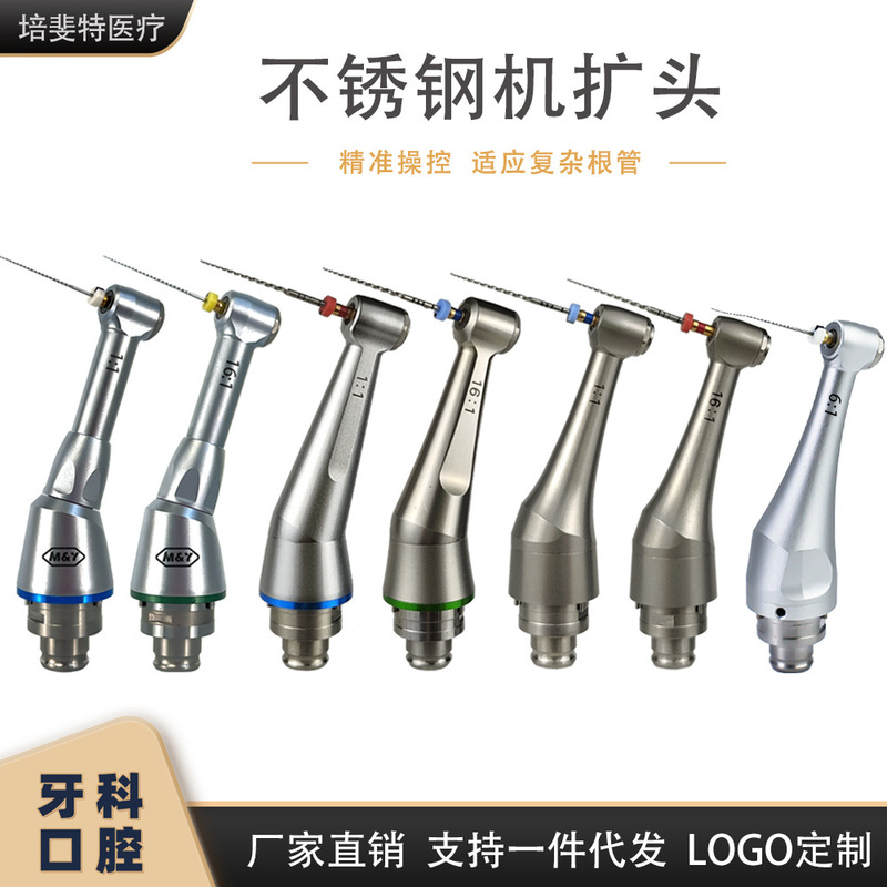 歯科用ステンレス鋼機械式根管拡管モーター ミニカーブヘッド 汎用減速機 16:1/1:1/6:1|undefined
