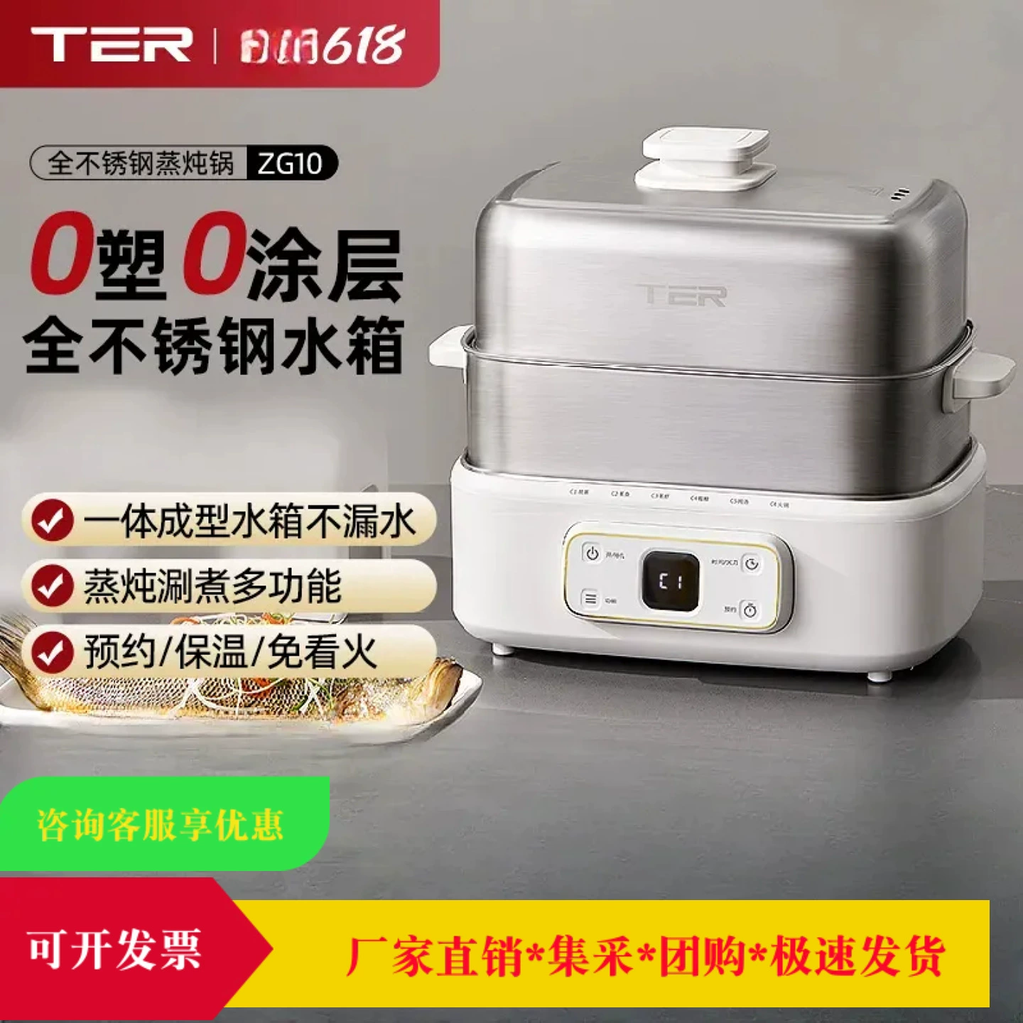 TER full stainless steel electric steamer multi-function household three-layer 2025 new steaming and cooking pot large capacity cooking pot