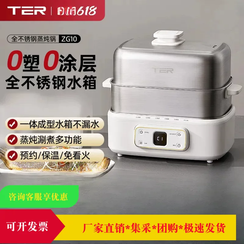 TER full stainless steel electric steamer multi-function household three-layer 2025 new steaming and cooking pot large capacity cooking pot